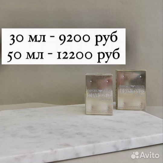 Giorgio armani Emporio Diamonds Intense 30 и 50 мл