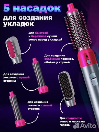 Щетка-фен профессиональный мультистайлер