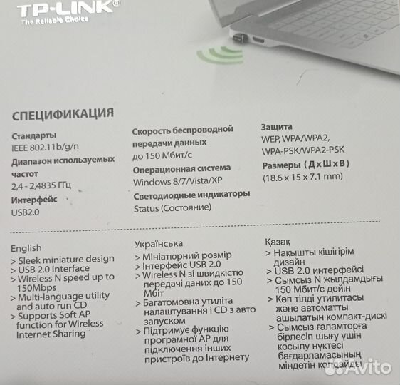 Беспроводной USB адаптер