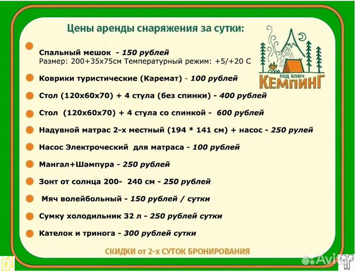 Палатки, столы, стулья, спальники