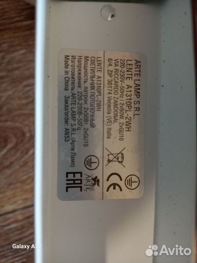 Светильник потолочный