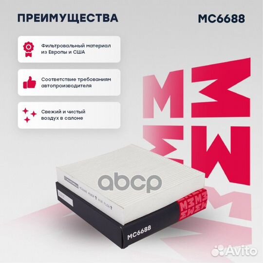 Фильтр салонный Ford Focus II 04, Volvo C30 06