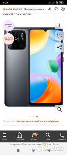 Xiaomi Redmi 10C, 3/64 ГБ