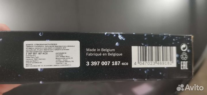 Дворники bosh. Оригинал