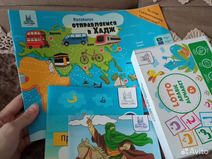 Исламский набор для детей