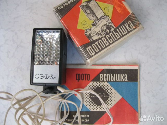 Фотовспышка сэф-3м;термометр тф-3