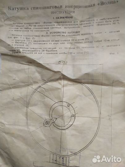 Катушка инерционная СССР