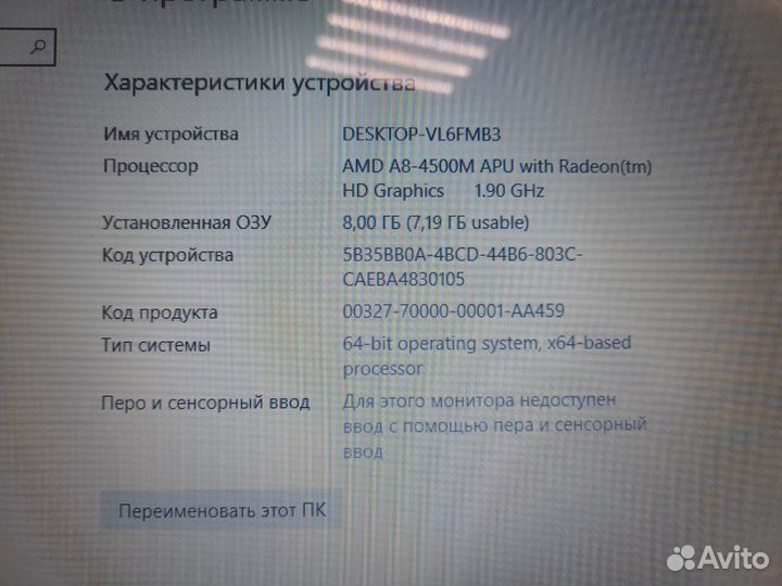 Ноутбук Lenovo