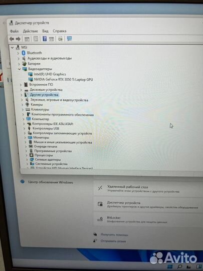 Новый игровой ноутбук MSI 17.3 RTX