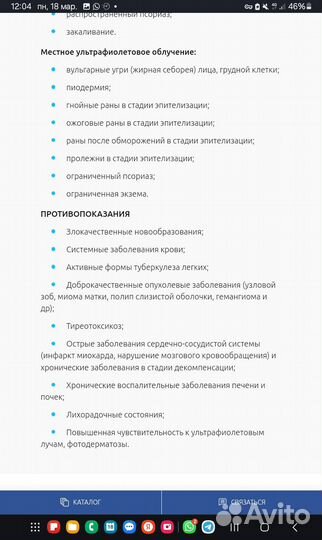 Ультрафиолетовый облучатель оук-5