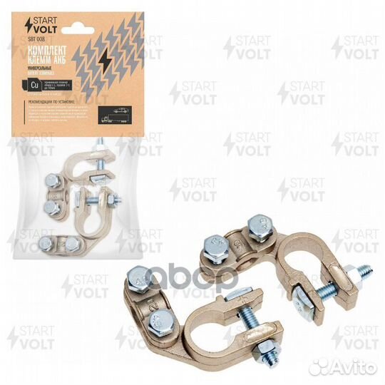 Клеммы АКБ в комплекте сплав цинка и меди