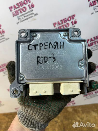 Блок управления Airbag Kia Rio 3 G4FC 2011-2017
