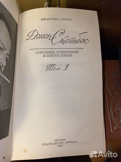 Книги Джона Стейнбека