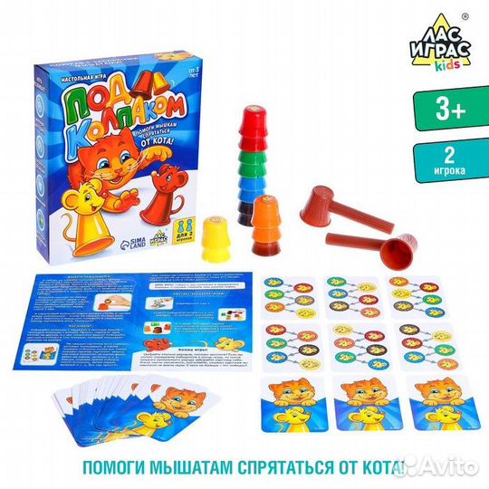 Настольная игра на реакцию «Под колпаком»