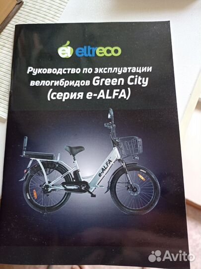 Электровелосипед