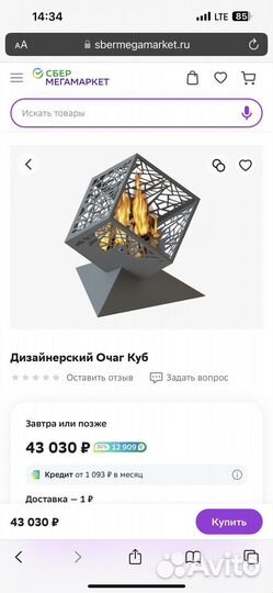 Дизайнерский очаг 