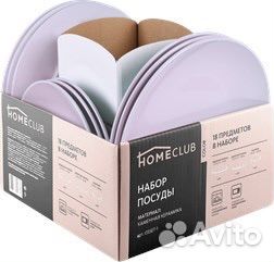 Набор посуды 18 предметов