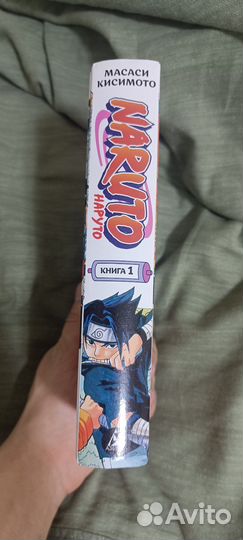 Манга наруто том 1