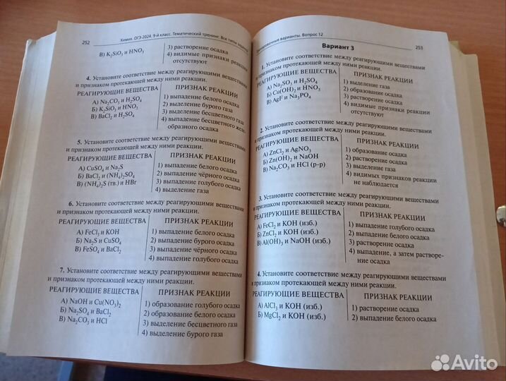 Книга для подготовки к ОГЭ по химии