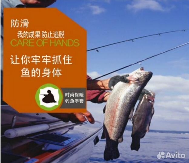 Перчатки для рыбалки и защиты от рыбы