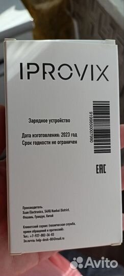 Зарядка на iPhone