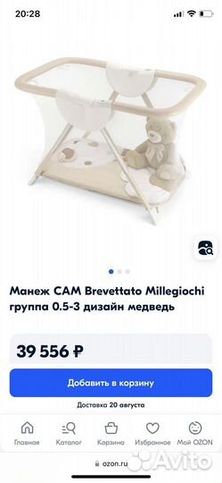 Манеж CAM Italy