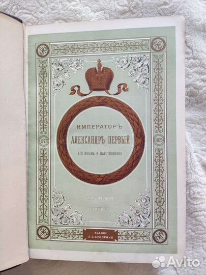 Антикварные книги