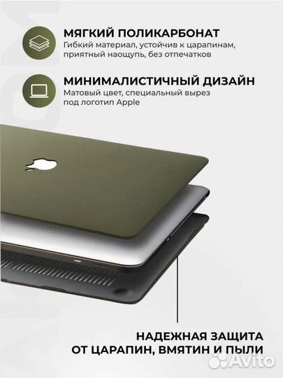 Чехол для макбука эйр MacBook Air 13 2018-2021 M1
