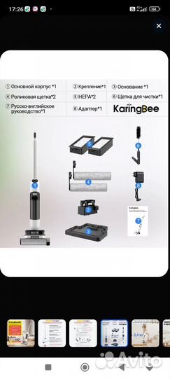 Моющая швабра пылесос