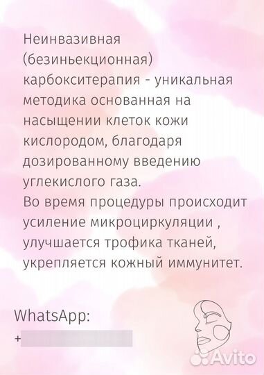 Массаж