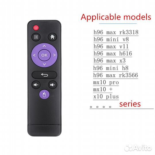 Ик-пульт ду