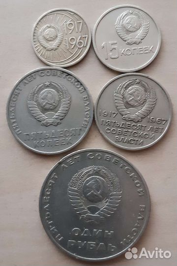 Монеты СССР 1967 г