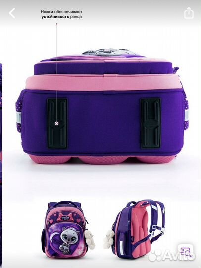 Рюкзак школьный ранец