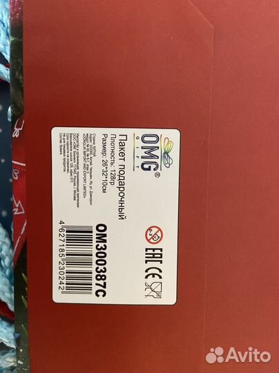 Новогодние подарочные пакеты