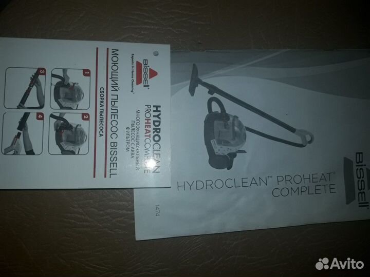 Пылесос bissellмоющий пылесос Bissell HydroClean P