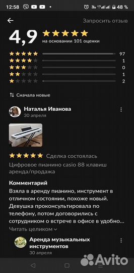 Электронное фортепиано 88 клавиш аренда/продажа