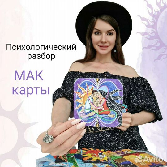 Метафорические ассоциативные карты