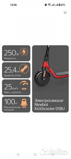 Ninebot kickscooter d18u