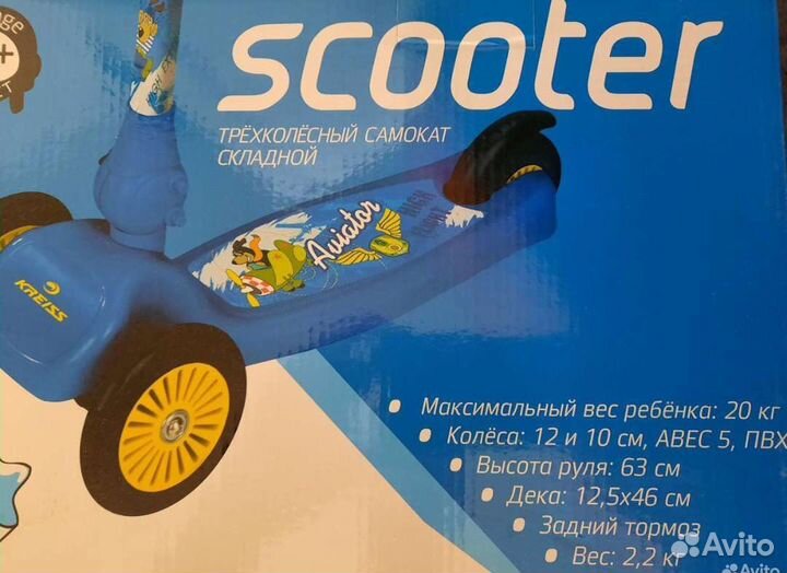 Самокат трехколесный Kreiss Aviator