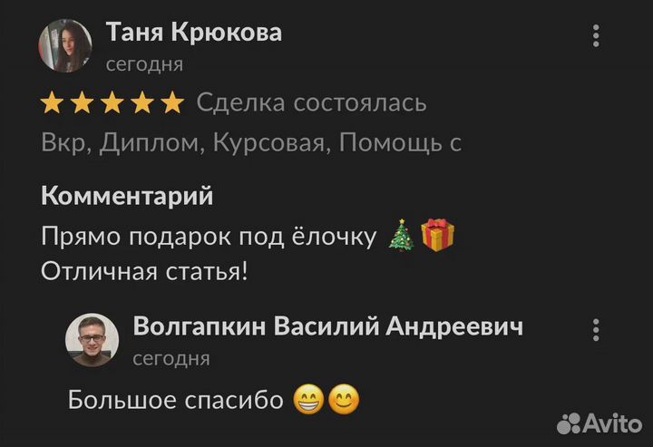 Дипломная, Диплом, вкр, Курсовая, Оформление