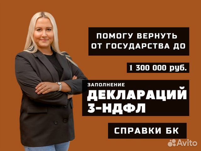 Декларация 3 ндфл Заполнение налоговой декларации