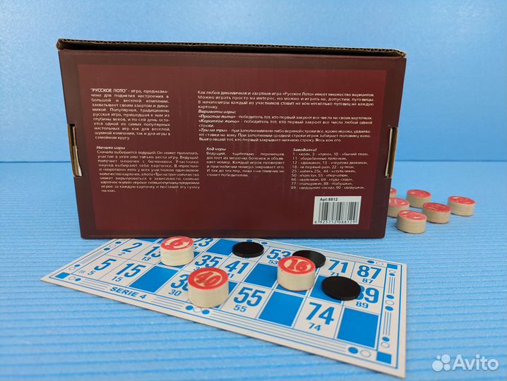 Русское лото настольная игра