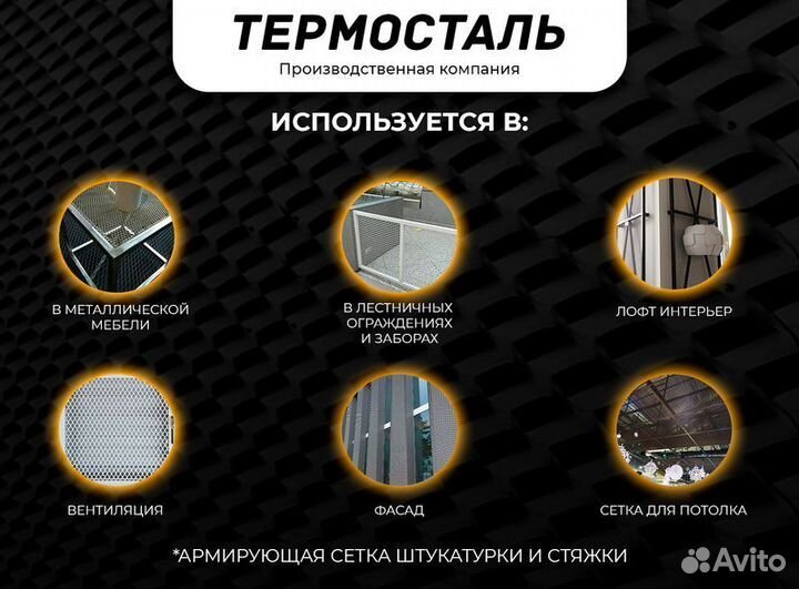 Сетка просечно-вытяжная оцинкованная