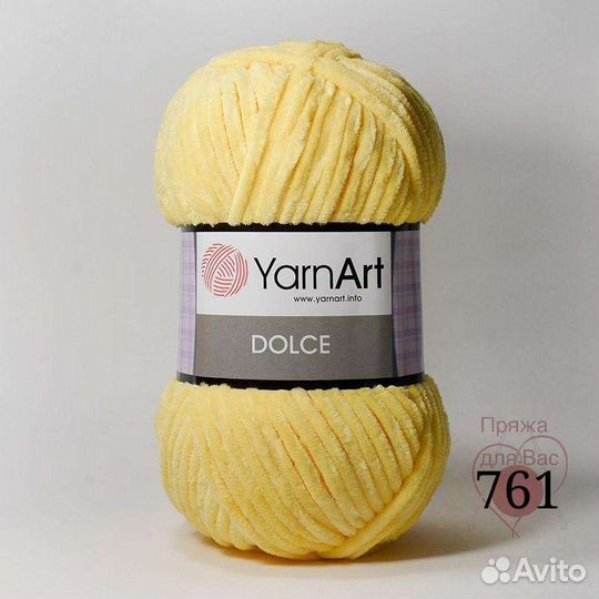 Пряжа YarnArt Dolce (Долче)