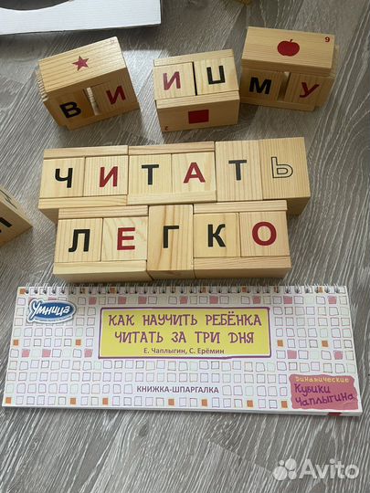 Динамические кубики чаплыгина