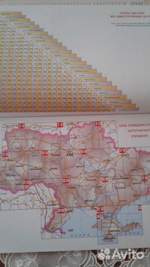 Карты автомобильных дорог, атласы