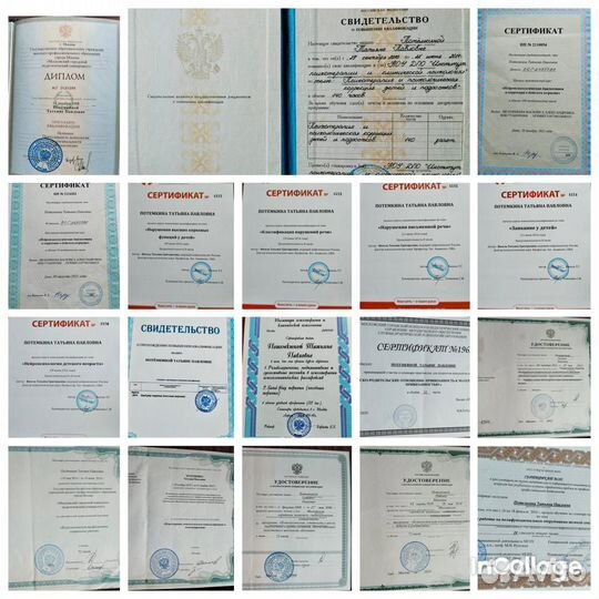 Детский нейропсихолог, психолог