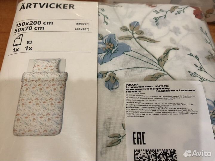 Постельное белье IKEA 150 200 новое