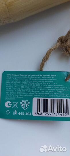 Набор для уборки Щетка и совок vetta новые