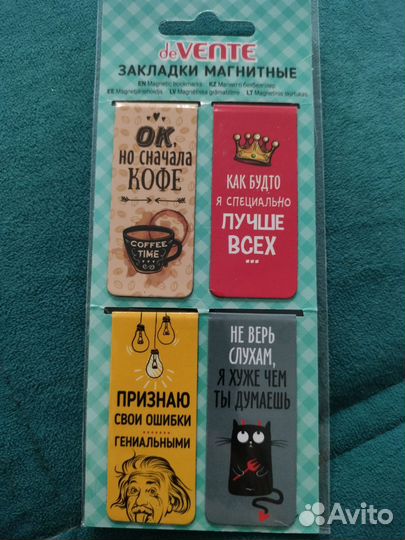 Закладки магнитные для книг, учебников